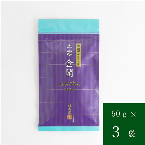 玉露金閣 50g×3袋