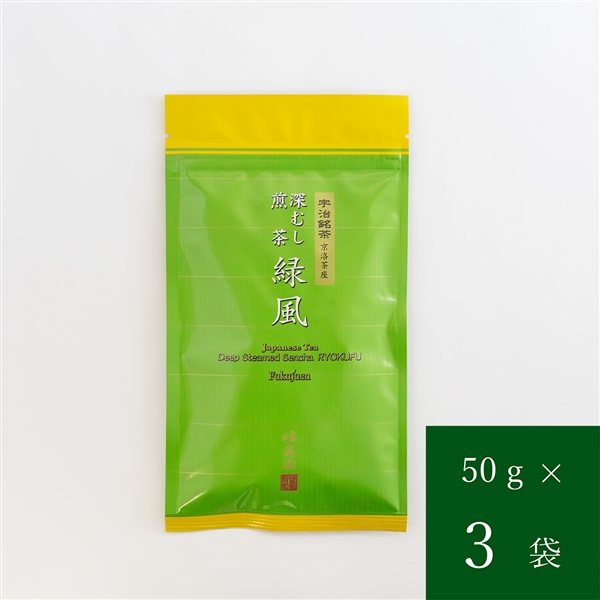深むし煎茶緑風 50g×3袋