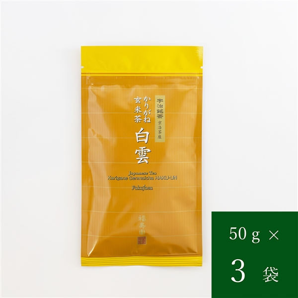 かりがね玄米茶 白雲 50g×3袋