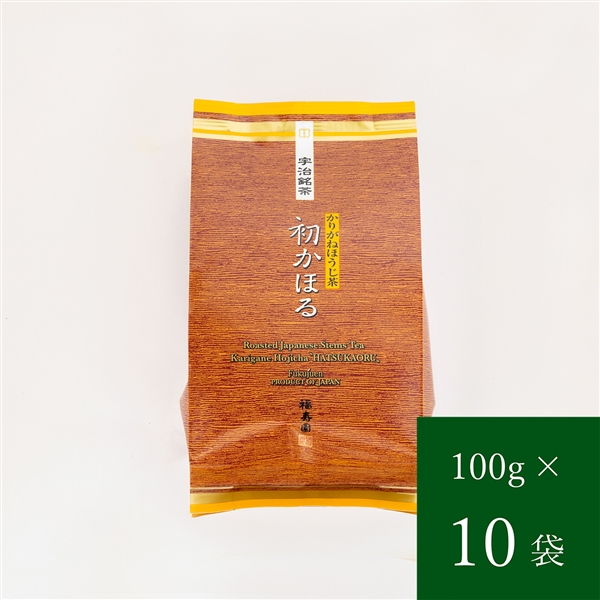 かりがねほうじ茶初かほる 100g×10袋
