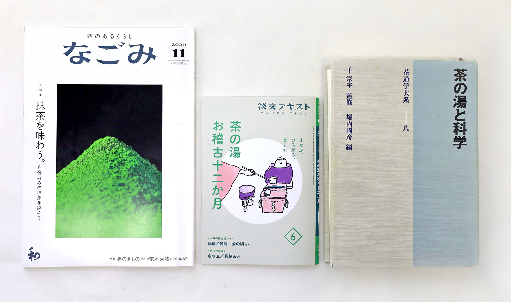 寄稿や取材協力した本