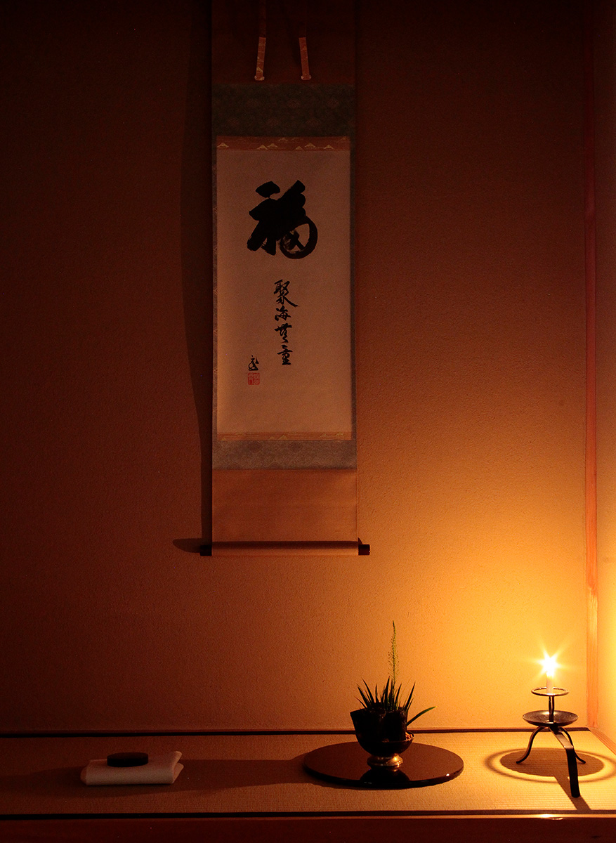 福寿園京都館(京都本店) 4階「京の茶庵」