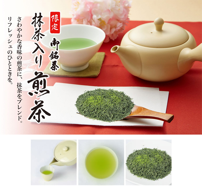 限定御銘茶・抹茶入りシリーズ
