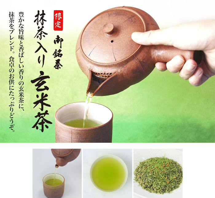 限定御銘茶・抹茶入りシリーズ